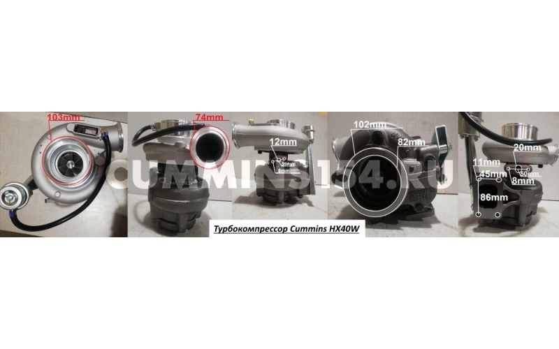 Турбокомпрессор Cummins HX40W для  ISLe 6CT 340-375 л.с. Евро-3 4045570/4045054/4045055/4033024/4955900