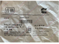 Упорная пластина распредвала Cummins QSM, ISM, M11  3896335X