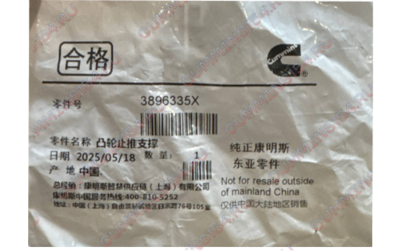 Упорная пластина распредвала Cummins QSM, ISM, M11  3896335X