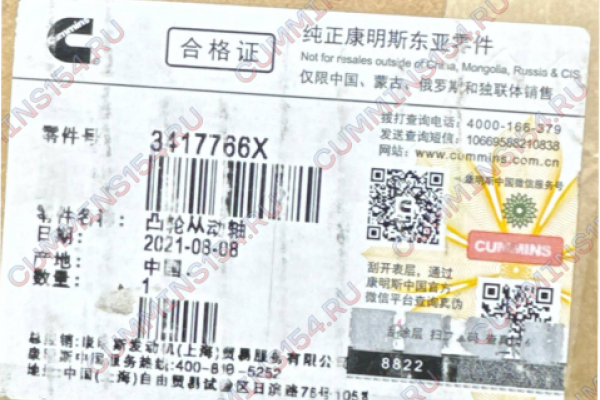 Ось толкателей Cummins QSM11, M11  3417766X