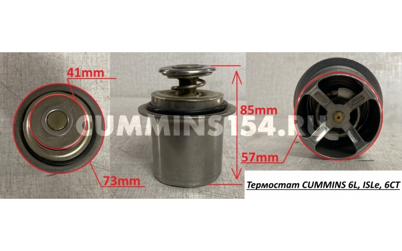 Термостат  CUMMINS 6L, ISLe, 6CT - 5274887 3968559/3940632/5337942 C5470882