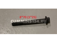 Болт корпуса коромысел Cummins 6ISBE  M8*1.25*70	5471208	3903096