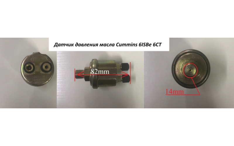 Датчик давления масла Cummins 6ISBe 6CT C5418099 4931169/ 4934561/ 5368312