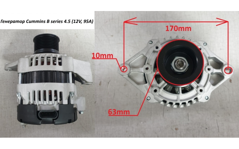 Генератор Cummins B series 4.5 (12V, 95A) 3282554/3972730/4988274/5293586/5269124 C5471108