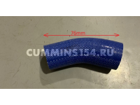 Шланг клапана EGR Cummins ГАЗель ISF 2.8	C5470999	5289856