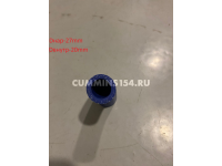 Шланг клапана EGR Cummins ГАЗель ISF 2.8	C5470999	5289856