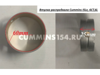 Втулка распредвала Cummins ISLe, 6CT,6L	C5411370 3945329/5283368/3943199/3901685