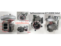 Турбокомпрессор 6CT HX40W Holset 4029180/4029184