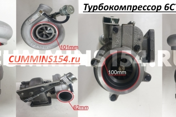 Турбокомпрессор 6CT HX40W Holset 4029180/4029184