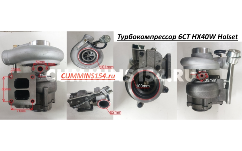 Турбокомпрессор 6CT HX40W Holset 4029180/4029184