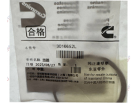 Стопорное кольцо поршня Cummins QSM11  3016652F