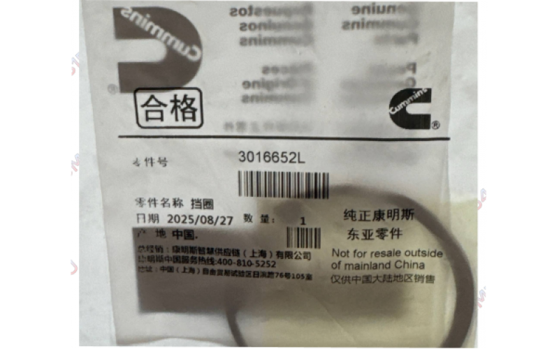 Стопорное кольцо поршня Cummins QSM11  3016652F