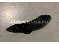 Направляющая цепи левая ГАЗель Cummins ISF 2.8	C5471031 5267973/5262516