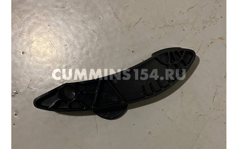 Направляющая цепи левая ГАЗель Cummins ISF 2.8	C5471031 5267973/5262516