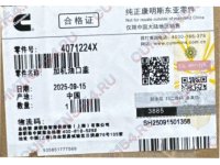 Крышка маслозаливной горловины CUMMINS M11 4071224X