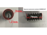 Пружина выпускного клапана CUMMINS 6СТ 3916588/3908055/3908053 C5408171