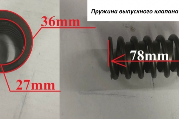 Пружина выпускного клапана CUMMINS 6СТ 3916588/3908055/3908053 C5408171