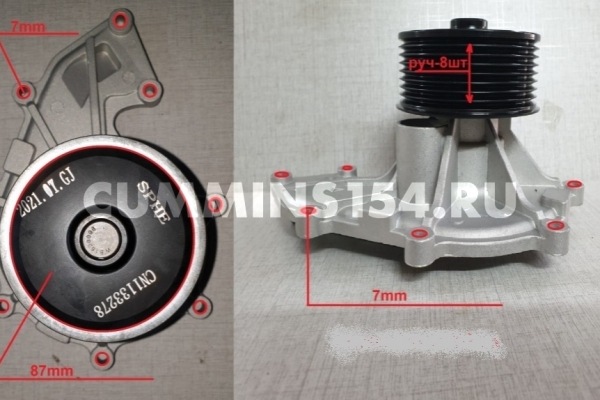 Водяной насос Cummins ISF 3.8 ГАЗ, ПАЗ 5333035/ 5263374/ 5288908 C5471064