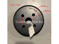 Шкив вентилятора Газель Бизнес Cummins 2.8  (4 отверстия)	C5470994	5254651