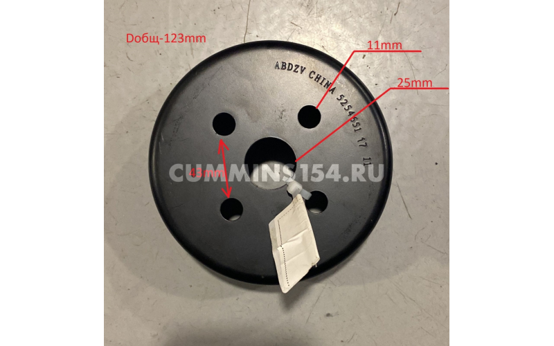 Шкив вентилятора Газель Бизнес Cummins 2.8  (4 отверстия)	C5470994	5254651