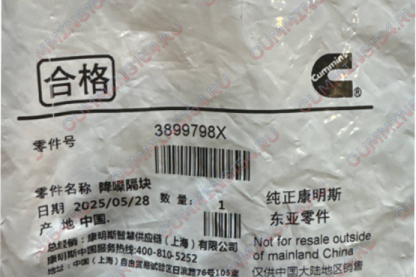 Виброизолятор клапанной крышки Cummins M11 3899798X