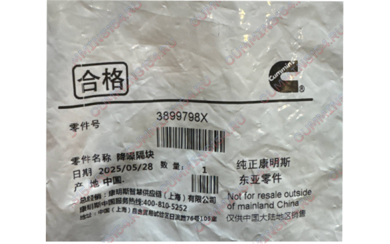 Виброизолятор клапанной крышки Cummins M11 3899798X