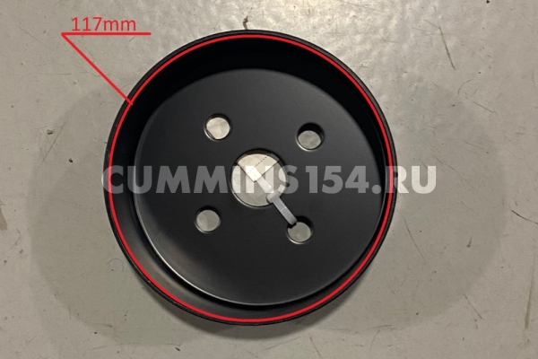 Шкив вентилятора Газель Бизнес Cummins 2.8  (4 отверстия)	C5470994	5254651