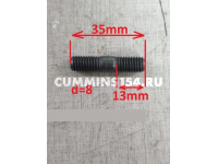 Шпилька турбины ГАЗель Cummins ISF 2.8 М8х1,25х35 3929755 C5471122