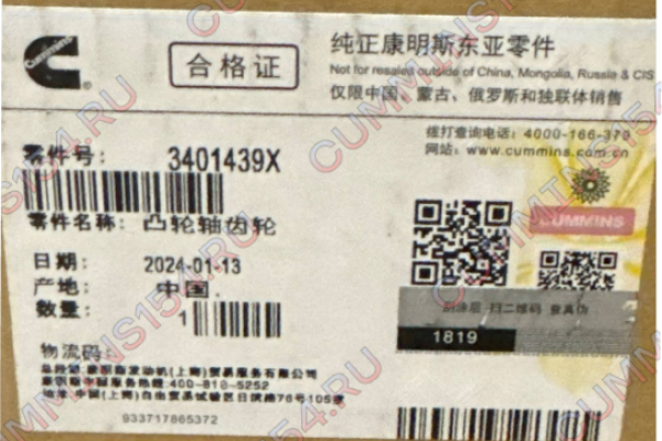 Шестерня распредвала Cummins QSM11   3401439X