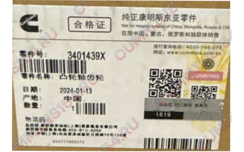 Шестерня распредвала Cummins QSM11   3401439X
