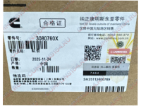 Гильза Cummins QSM11  3080760X