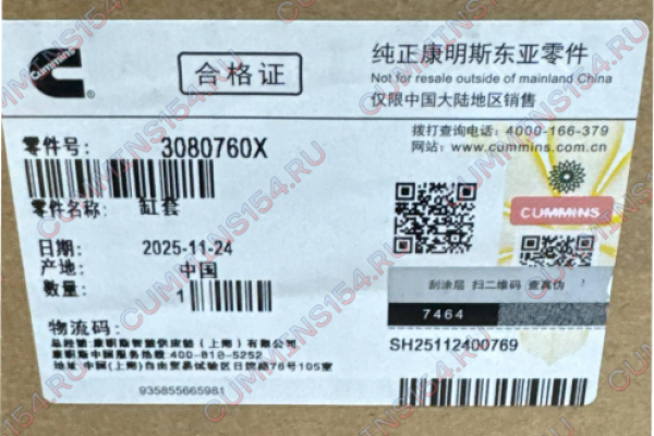 Гильза Cummins QSM11  3080760X