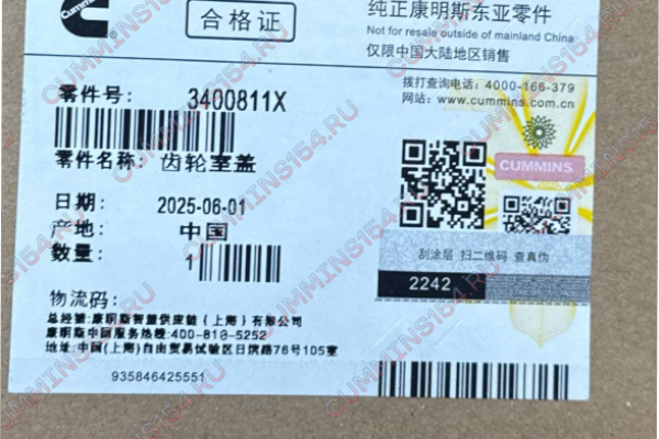 Крышка передняя картера распределительных шестерен  Cummins QSM11, ISM11, M11, ISM-11, M-11  3400811X 