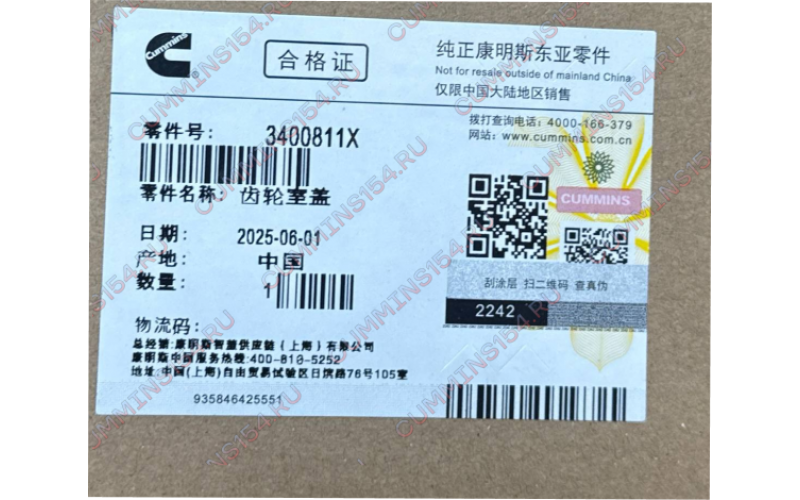 Крышка передняя картера распределительных шестерен  Cummins QSM11, ISM11, M11, ISM-11, M-11  3400811X 