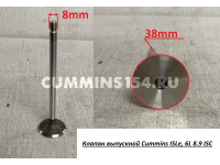 Клапан выпускной Cummins ISLe, 6L 8.9 ISC C5411369 3942589/ 4981795/ 3969637