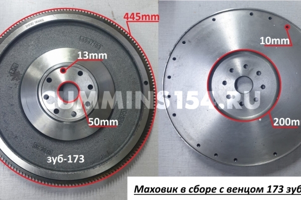 Маховик в сборе с венцом 173 зубьев (5413209) 3912907