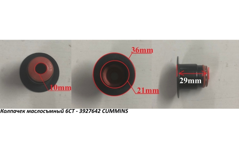 Колпачек маслосъмный 6CT - 3927642 CUMMINS 6СТ C5415715