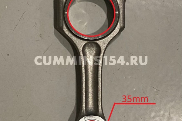 Шатун Cummins 2.8 ГАЗель	C5415392	5263946