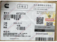 Термостат водяной Cummins X15 Isx15 Qsx15 M11 ISM11 Qsm11 4973373X