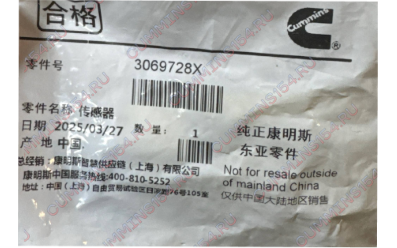 Датчик вязкости масла SHAANXI Cummins ISM11  3069728X