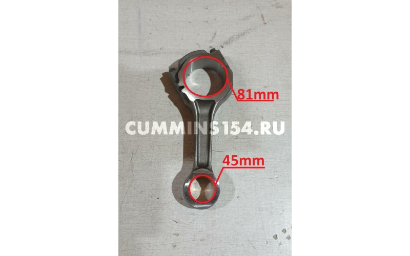 Шатун Cummins ISLe, L, QSL9 310/325/345/360/375 C5414358 3979744/3970391/4944670/3944680/3942090/4944887