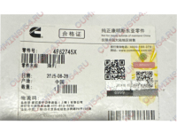 Сальник коленвала передний  Cummins L10, ISM11, QSM11 4962745X