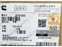 Втулка распредвала Cummins QSM11  2878168X