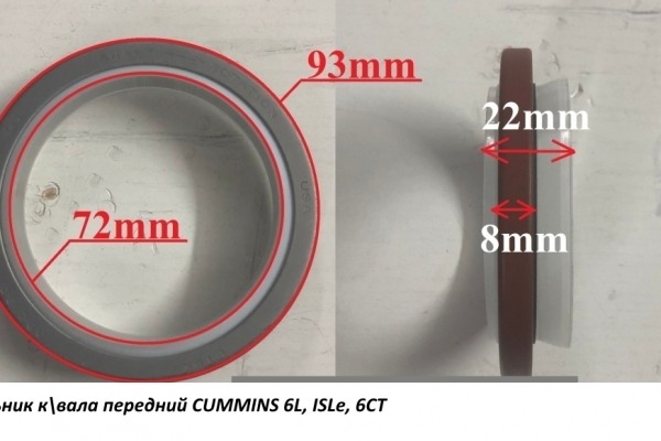 Сальник к\вала передний  CUMMINS 6L, ISLe, 6CT - 3921927 C5415718