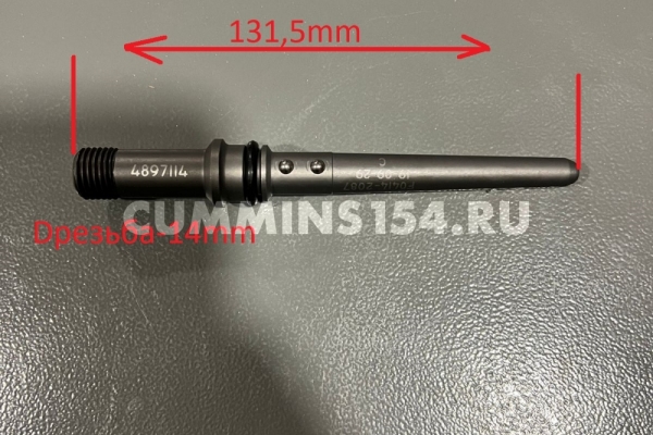 Коннектор форсунки в сборе Cummins ISBe Eвро-3  ISBe, ISDe V=3.9 / 5.9	C5471236	4897114