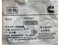 Уплотнительное кольцо стакана форсунки Cummins QSM, ISM, M11 3035026F   