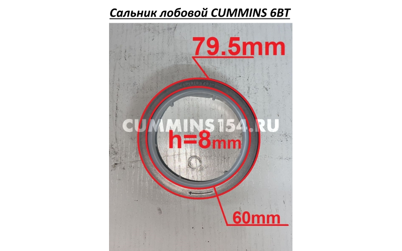 Сальник лобовой CUMMINS 6BT C5407846 3900709,3937111,3904353