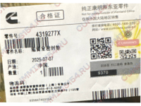 Прокладка корпуса коромысел Cummins ISM11, QSM11 4319277X