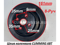 Шкив коленвала CUMMINS 6BT (3914463)