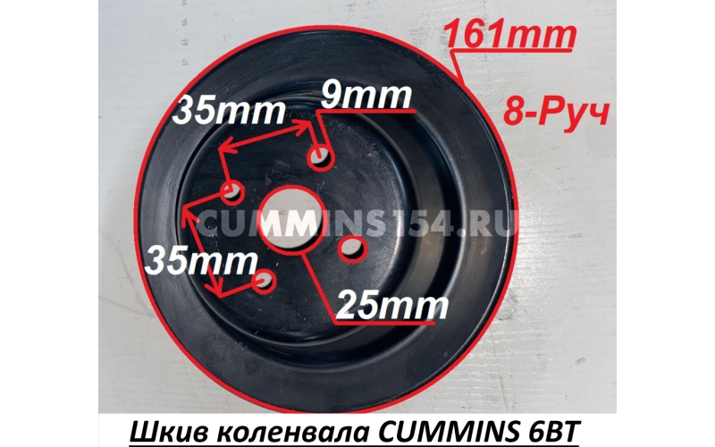 Шкив коленвала CUMMINS 6BT (3914463)